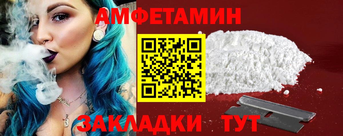 Чебоксары  Amphetamine  АМФЕТАМИН  Amphetamine 98%  Вход с VPN 
