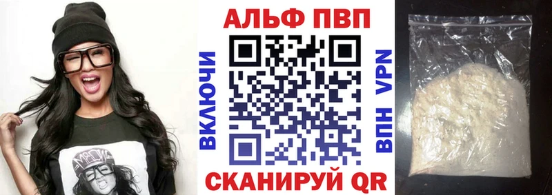 Alpha-PVP мука Чебоксары