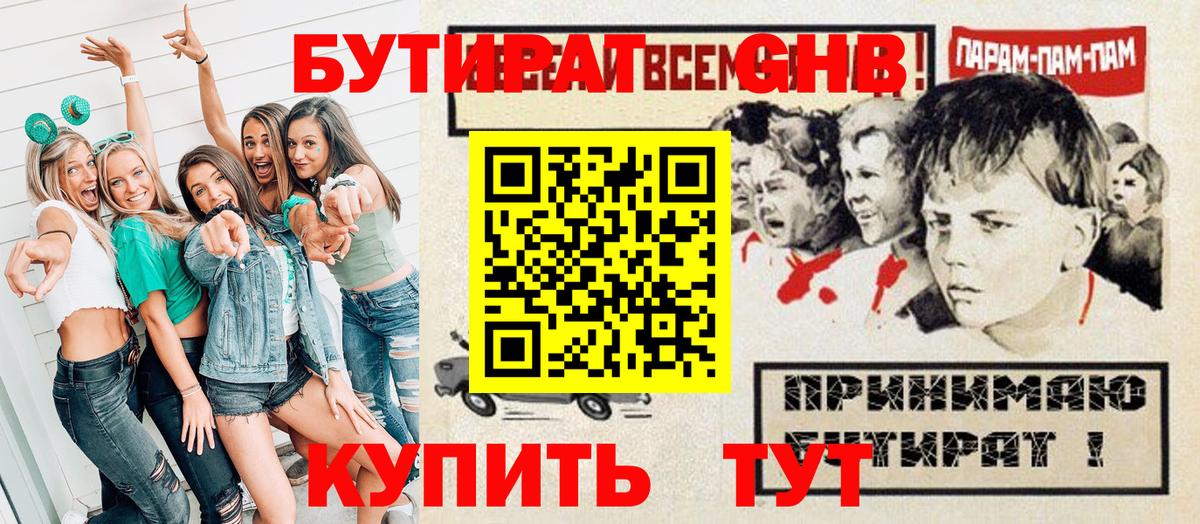 БУТИРАТ бутик Чебоксары