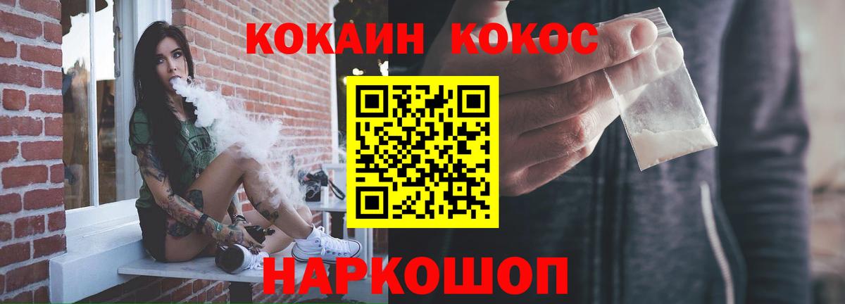 COCAIN Fish Scale  Вход с VPN  Кокаин 97%  Чебоксары 