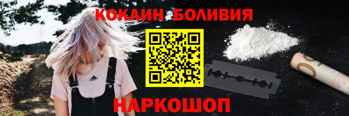 Cocaine Перу Чебоксары