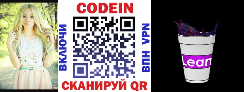 мега зеркало  Чебоксары  Кодеин Purple Drank 