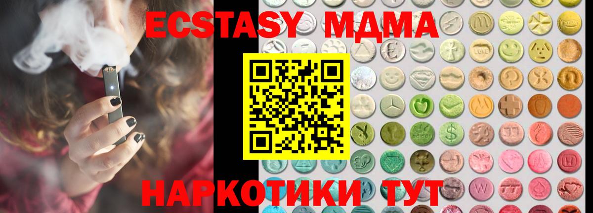 Экстази таблы  Ecstasy  Вход с VPN  Чебоксары  Ecstasy mix 