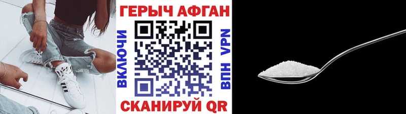 ГЕРОИН хмурый Чебоксары