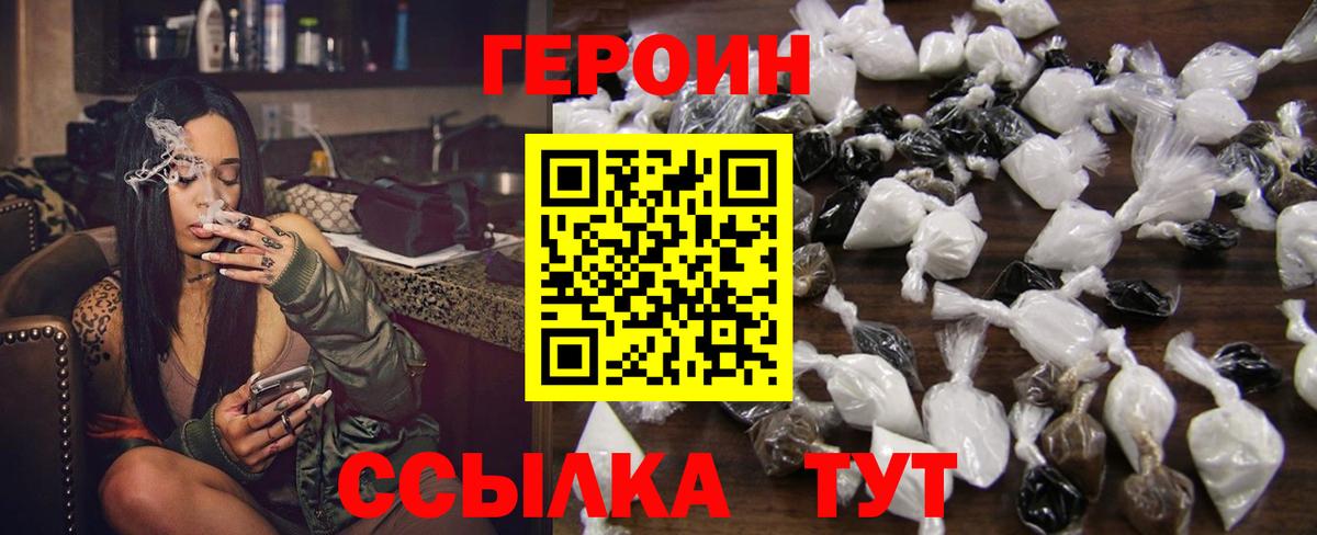 ГЕРОИН белый  ГЕРОИН  Чебоксары  Вход с VPN 