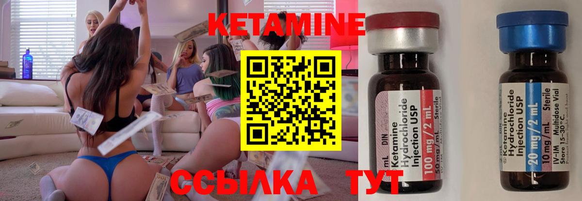 КЕТАМИН ketamine Чебоксары