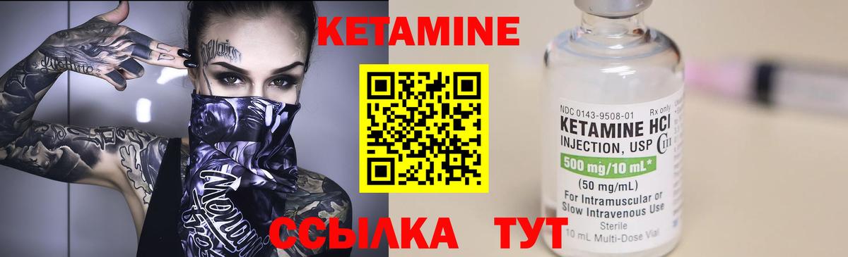 КЕТАМИН ketamine  Вход с VPN  Чебоксары 