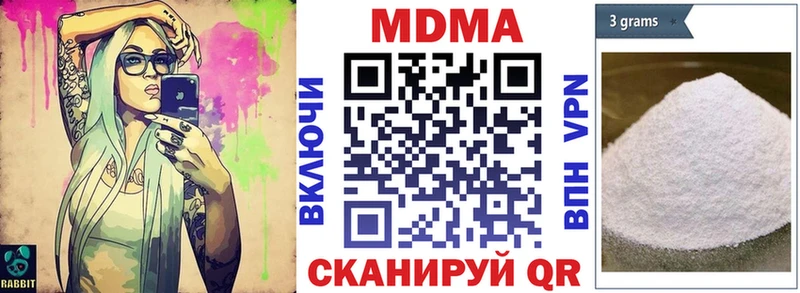 где найти наркотики  Чебоксары  МЕГА ONION  MDMA кристаллы 