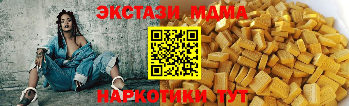 МДМА crystal  МДМА кристаллы  Чебоксары  Вход с VPN 
