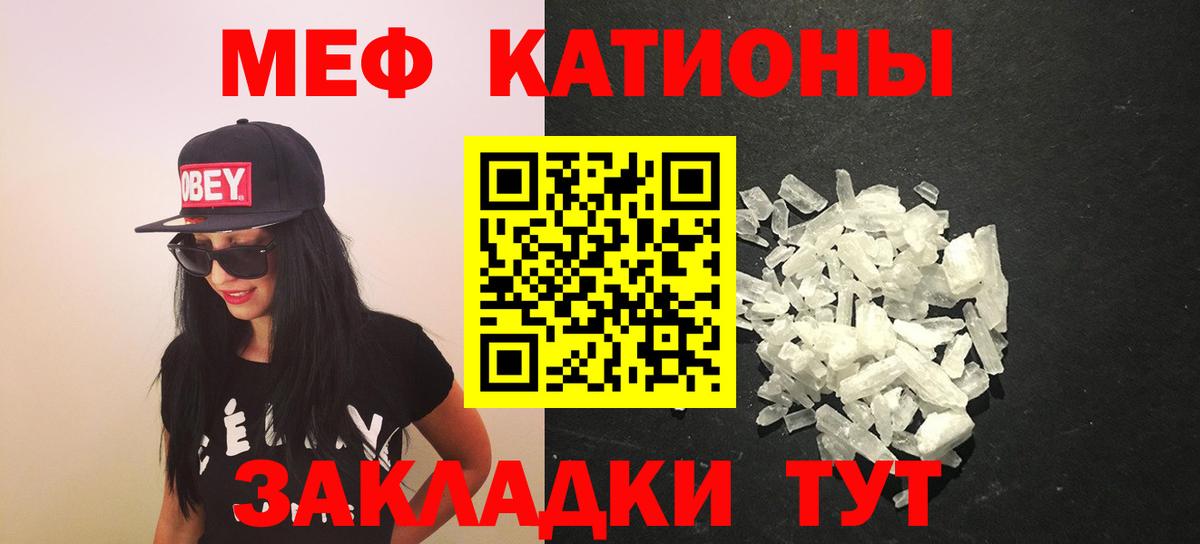 Мефедрон  Чебоксары