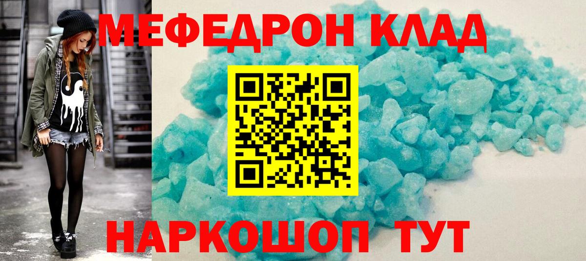 МЯУ-МЯУ мяу мяу  МЯУ-МЯУ  Вход с VPN  Мефедрон  МЯУ-МЯУ мяу мяу  Чебоксары 