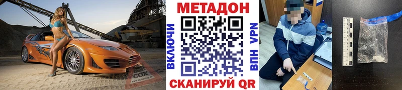 МЕТАДОН мёд  Чебоксары 