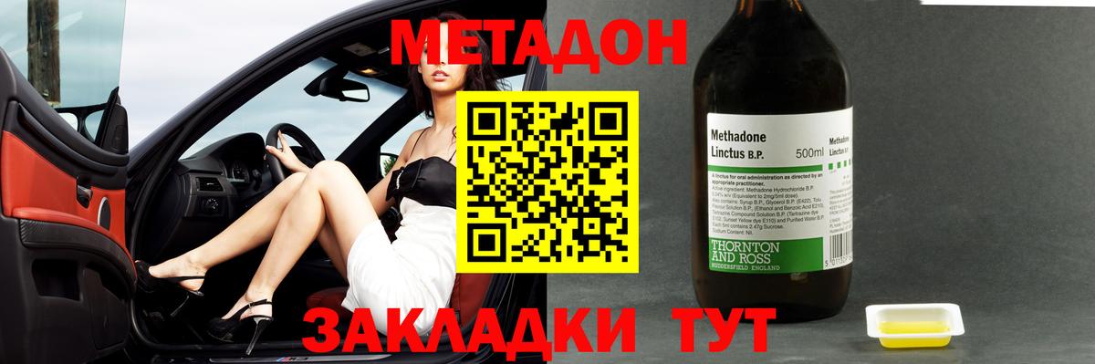 Метадон VHQ  МЕТАДОН methadone  Чебоксары  Вход с VPN 