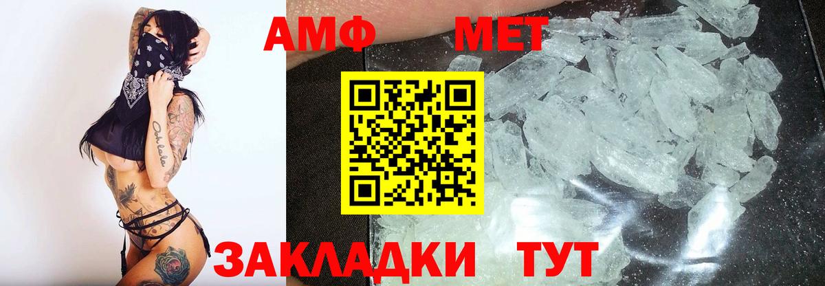 МЕТАМФЕТАМИН Methamphetamine Чебоксары