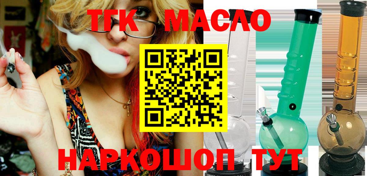     Дистиллят ТГК THC oil  Вход с VPN  Чебоксары 