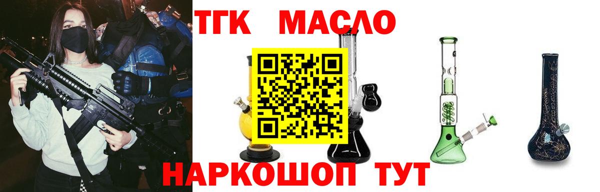 Дистиллят ТГК гашишное масло Чебоксары